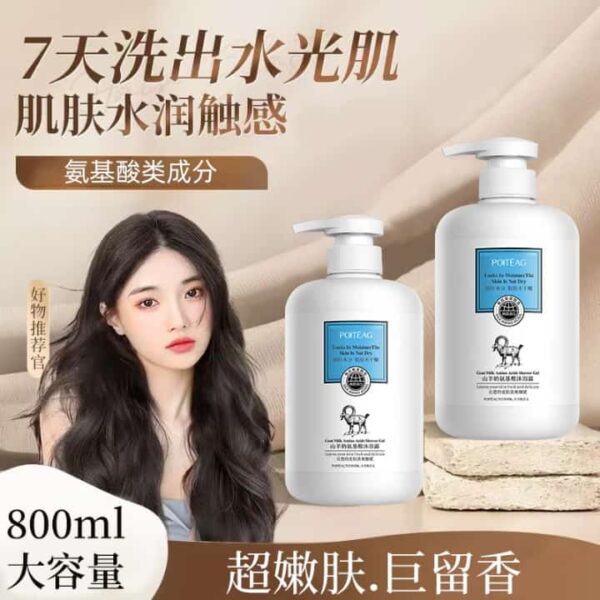 POITEAG Amino Acid Shower Gel